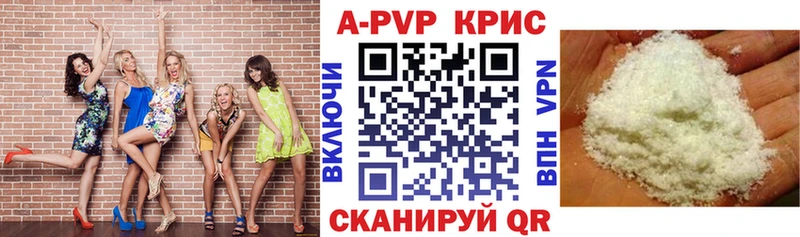 А ПВП крисы CK  Волжск 