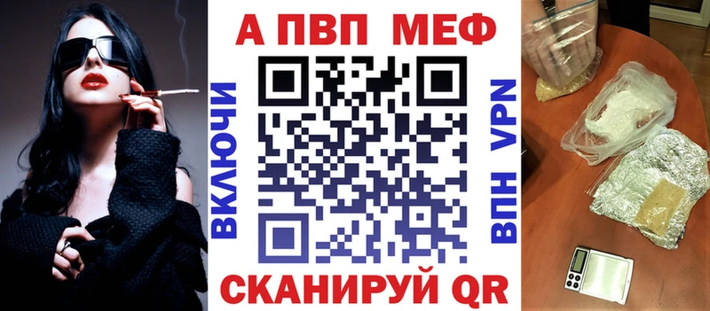 Alpha PVP мука Волжск