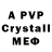 МДМА crystal Vinhort