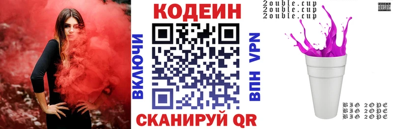 Кодеиновый сироп Lean Purple Drank  где можно купить наркотик  Волжск 