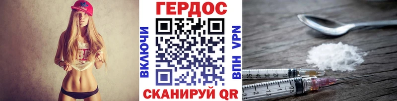 ГЕРОИН хмурый  Волжск 