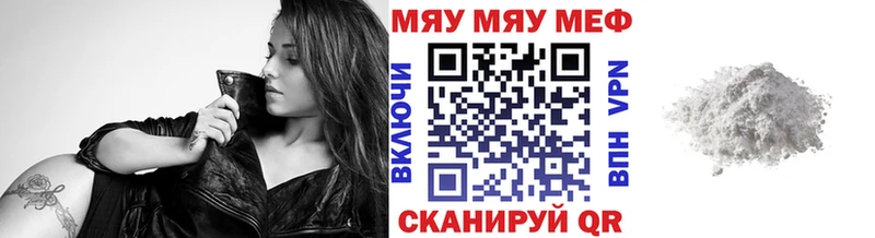 что такое наркотик  Волжск  МЕФ VHQ 