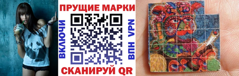 Наркотические марки 1500мкг Волжск
